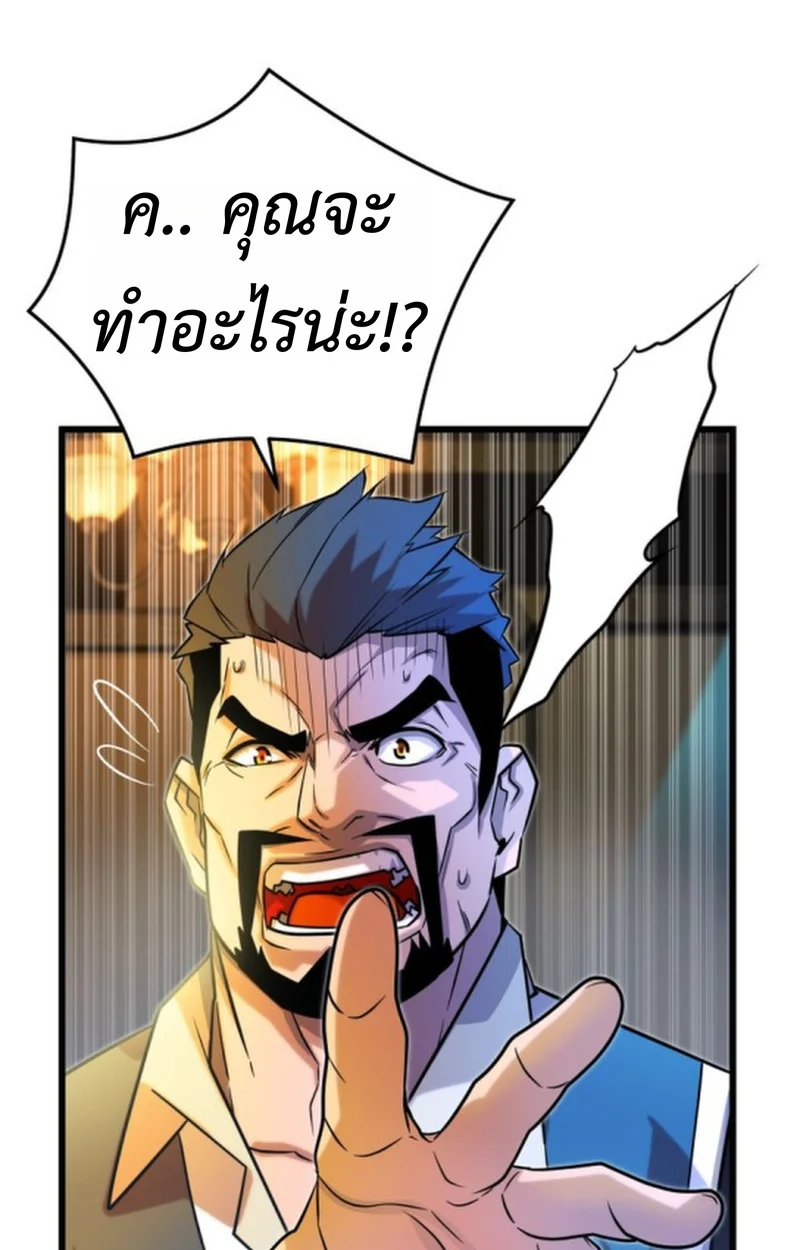 Player of a Fallen Noble Family ตอนที่ 14 page 70