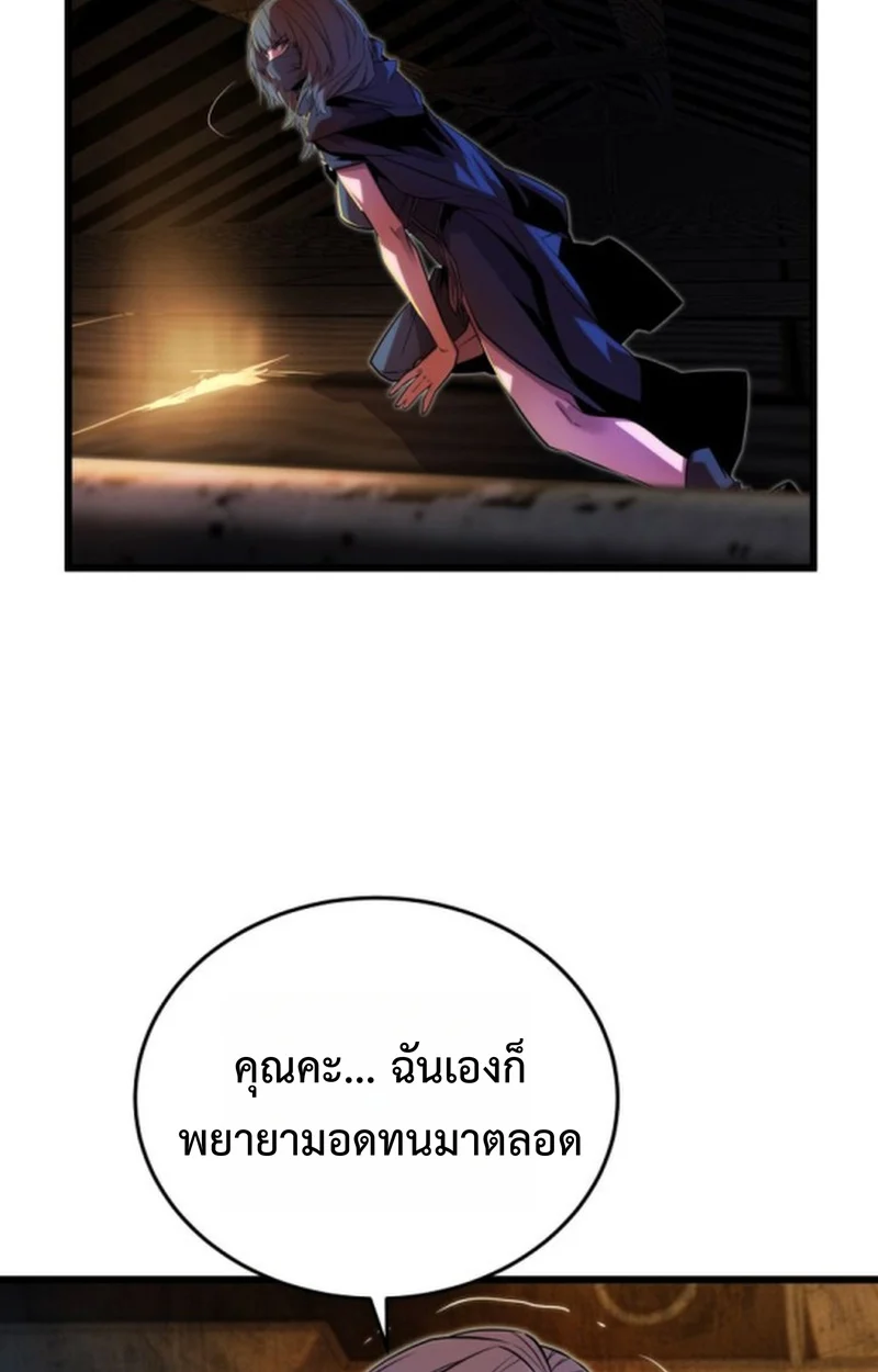 Player of a Fallen Noble Family ตอนที่ 14 page 72