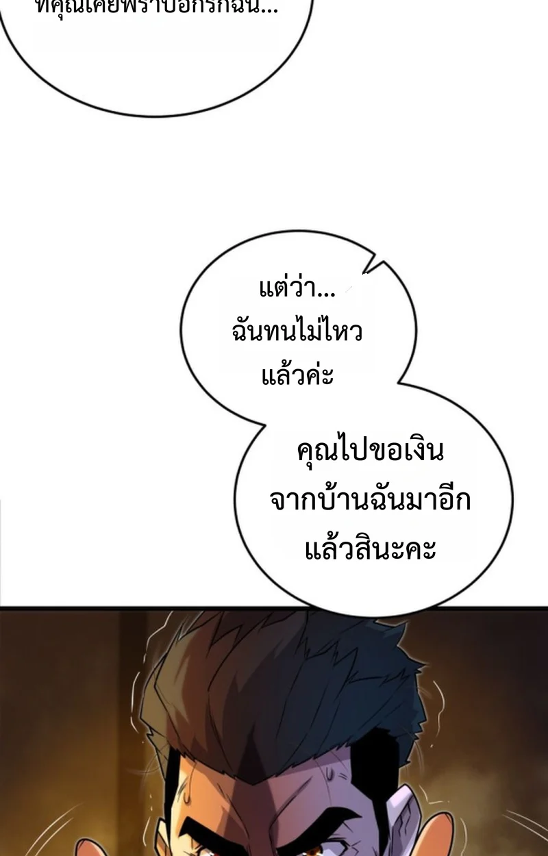 Player of a Fallen Noble Family ตอนที่ 14 page 74