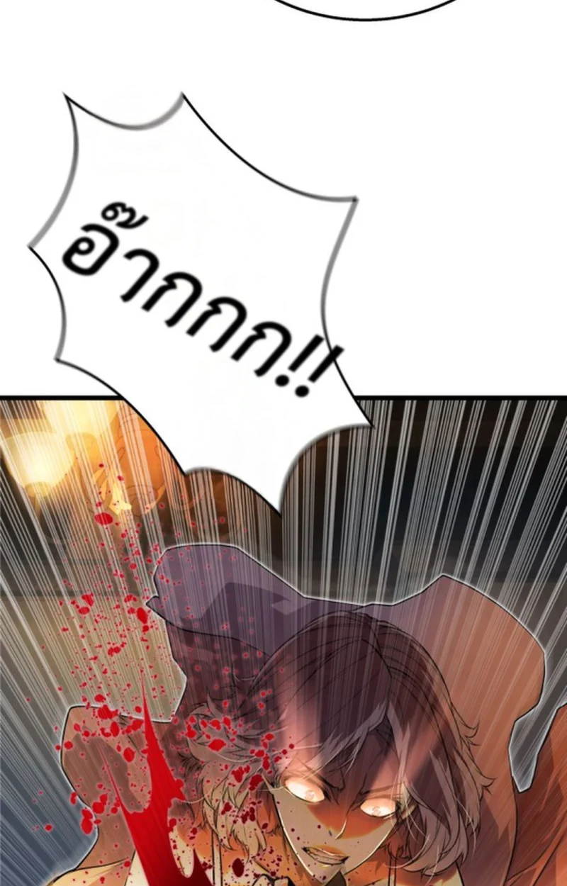 Player of a Fallen Noble Family ตอนที่ 14 page 77