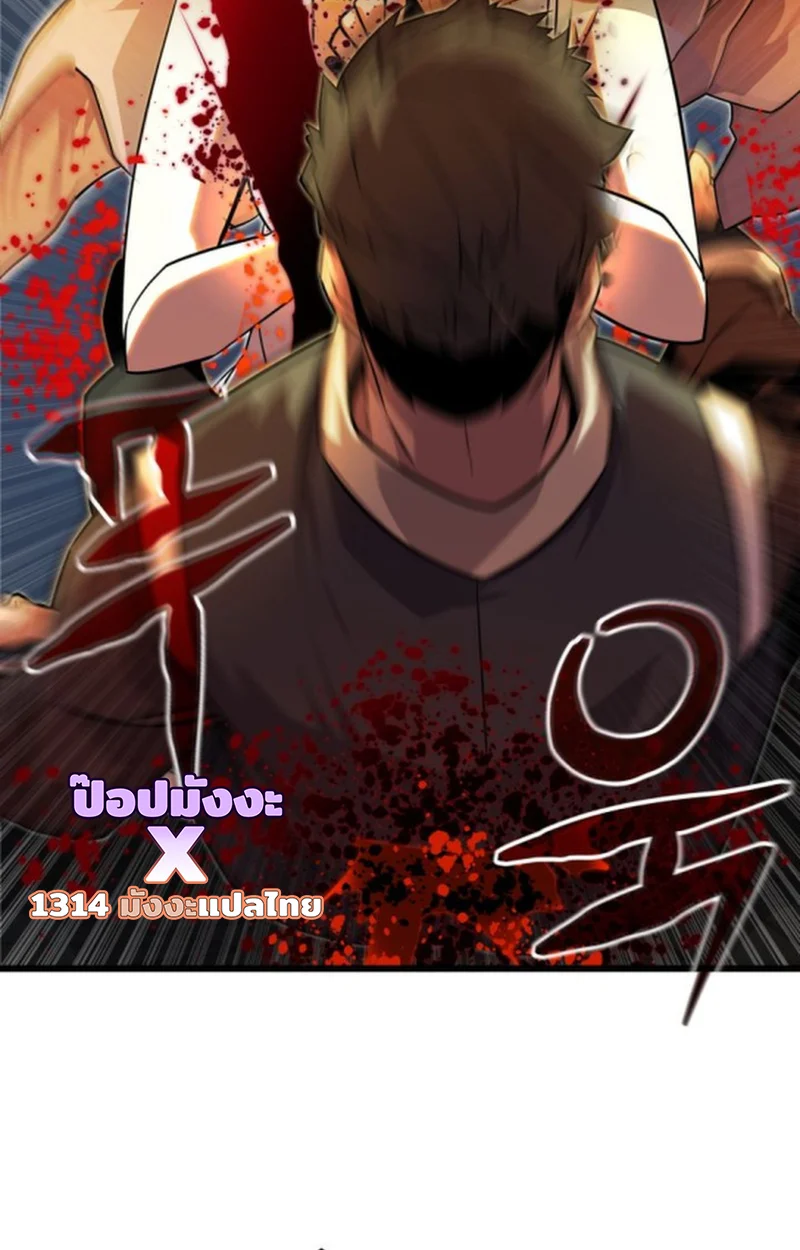 Player of a Fallen Noble Family ตอนที่ 14 page 78