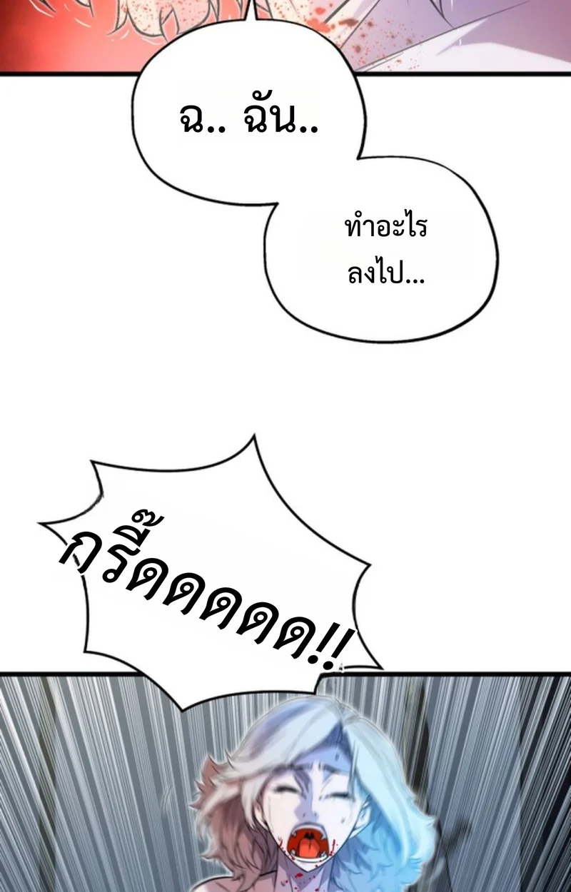 Player of a Fallen Noble Family ตอนที่ 14 page 82