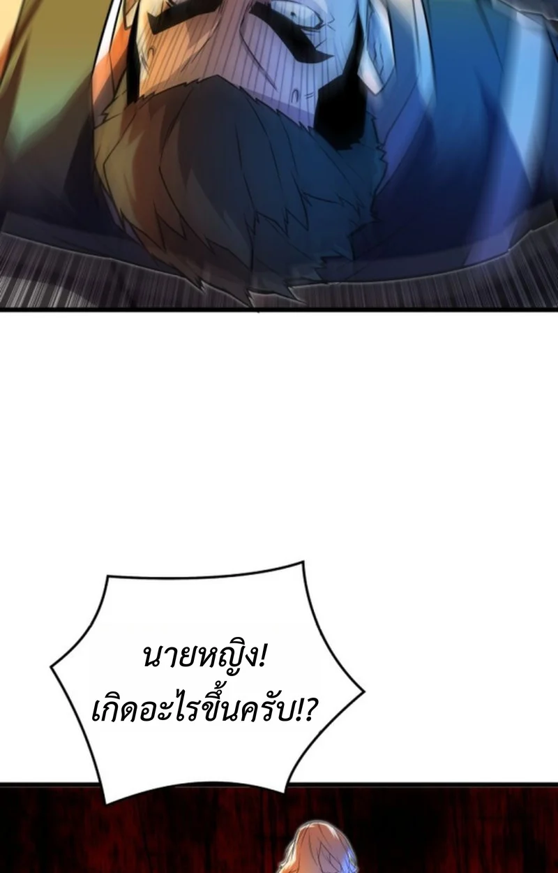 Player of a Fallen Noble Family ตอนที่ 14 page 84