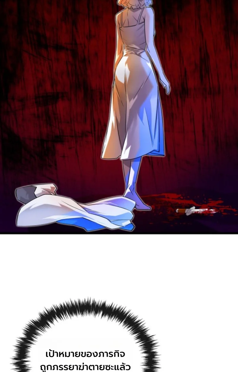 Player of a Fallen Noble Family ตอนที่ 14 page 85