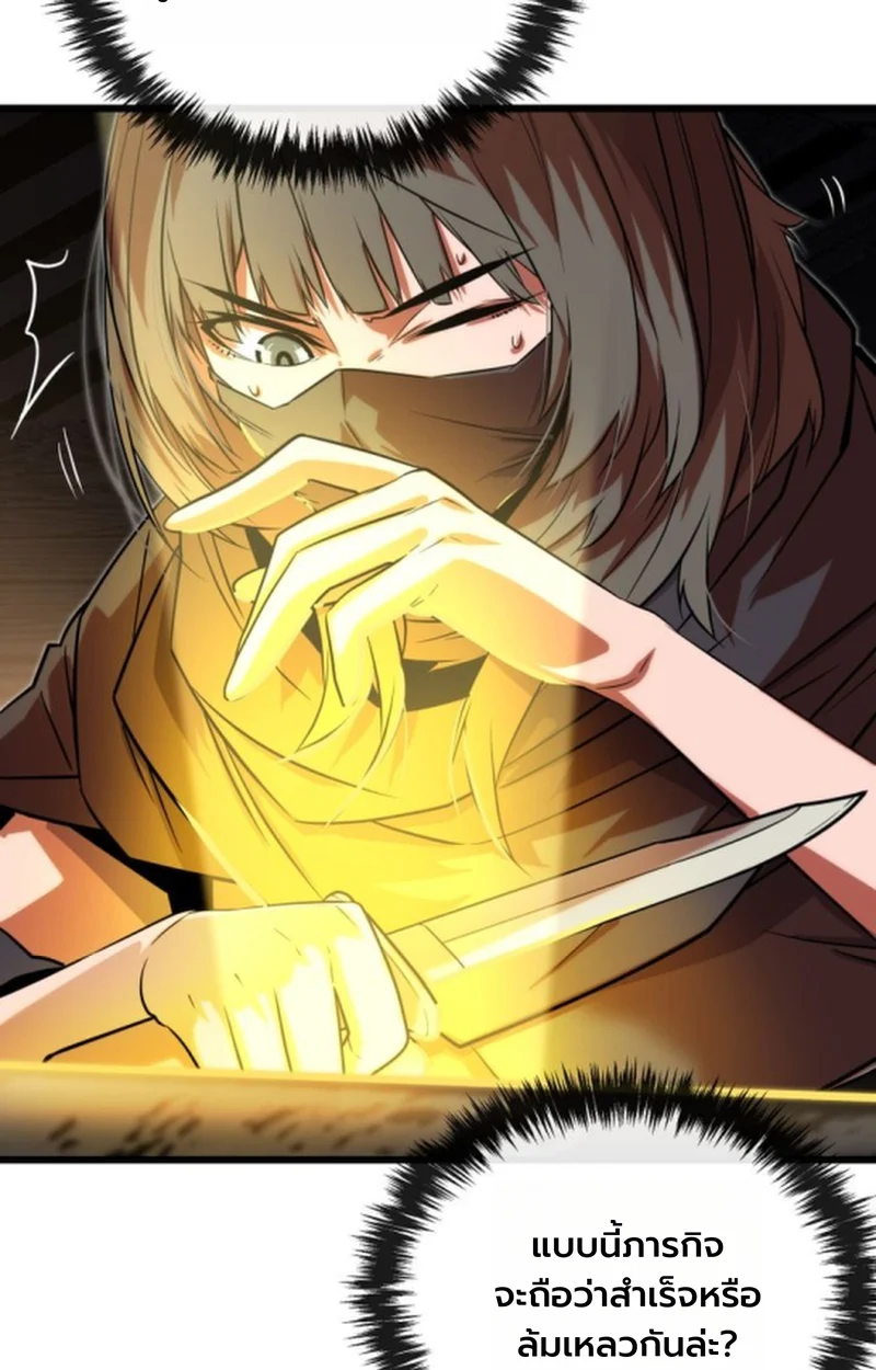 Player of a Fallen Noble Family ตอนที่ 14 page 86