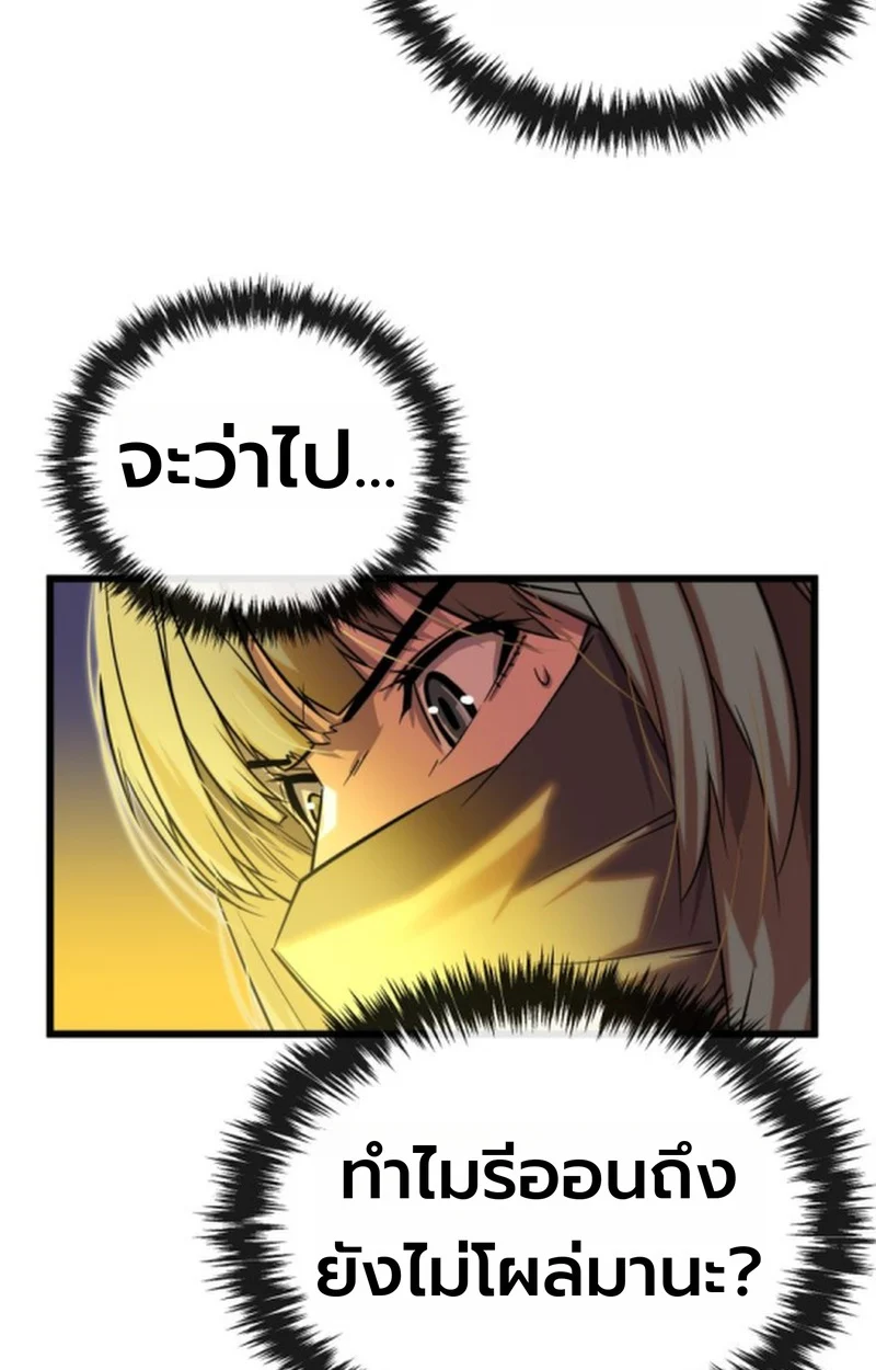 Player of a Fallen Noble Family ตอนที่ 14 page 87