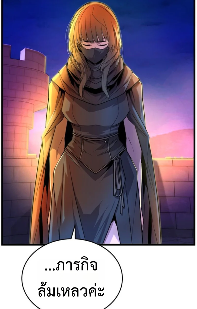 Player of a Fallen Noble Family ตอนที่ 14 page 90