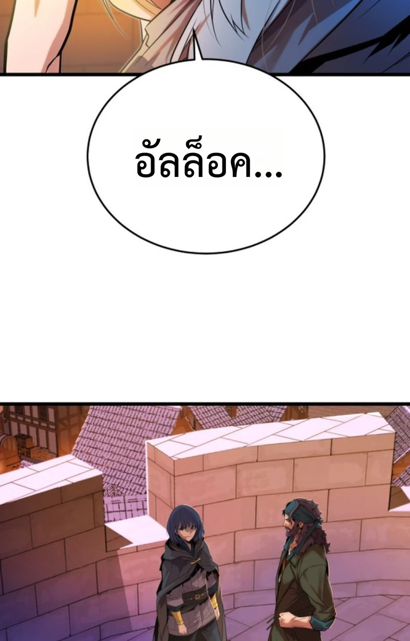 Player of a Fallen Noble Family ตอนที่ 14 page 92