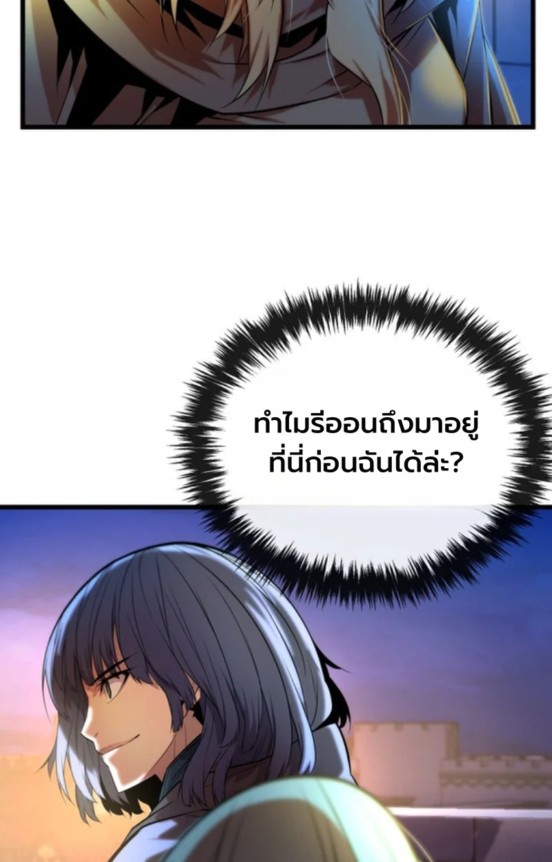 Player of a Fallen Noble Family ตอนที่ 14 page 95