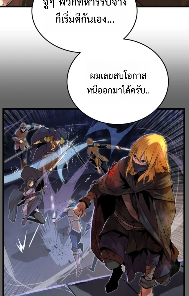 Player of a Fallen Noble Family ตอนที่ 14 page 99