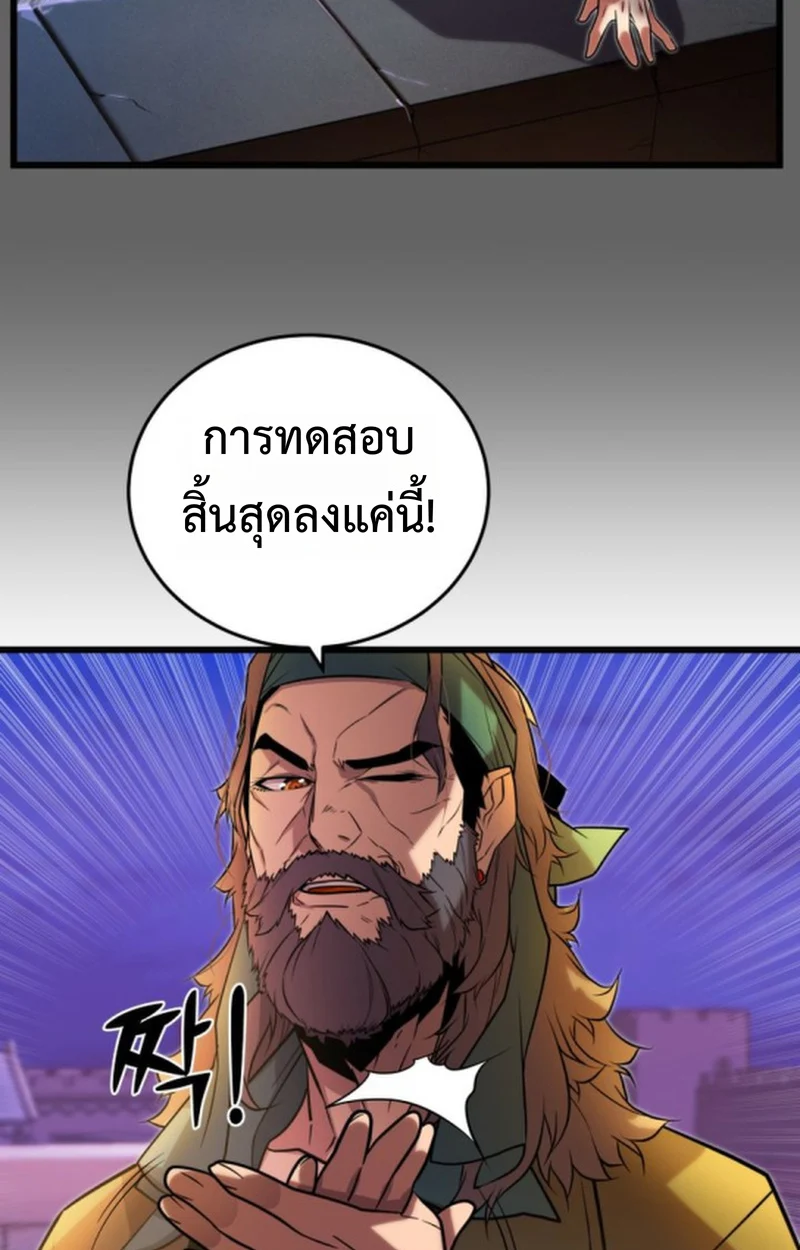 Player of a Fallen Noble Family ตอนที่ 14 page 100