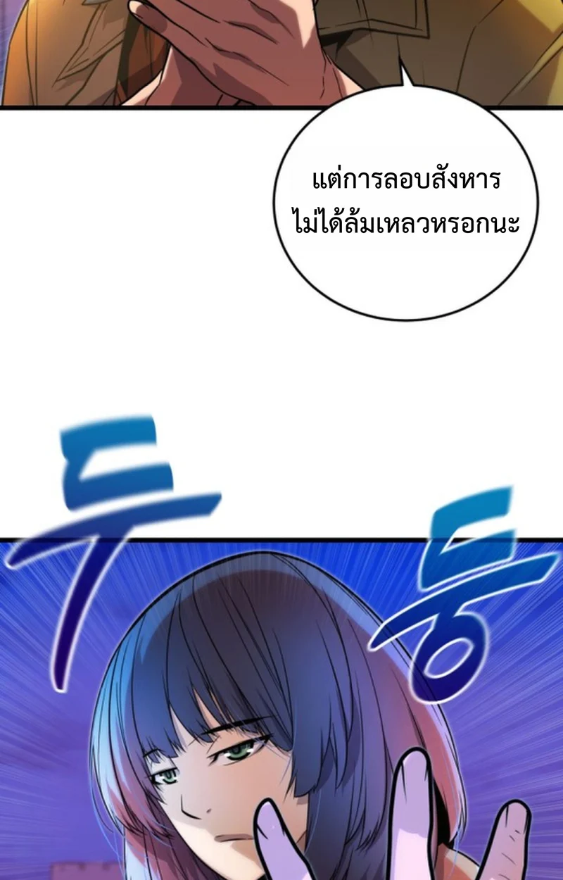 Player of a Fallen Noble Family ตอนที่ 14 page 101