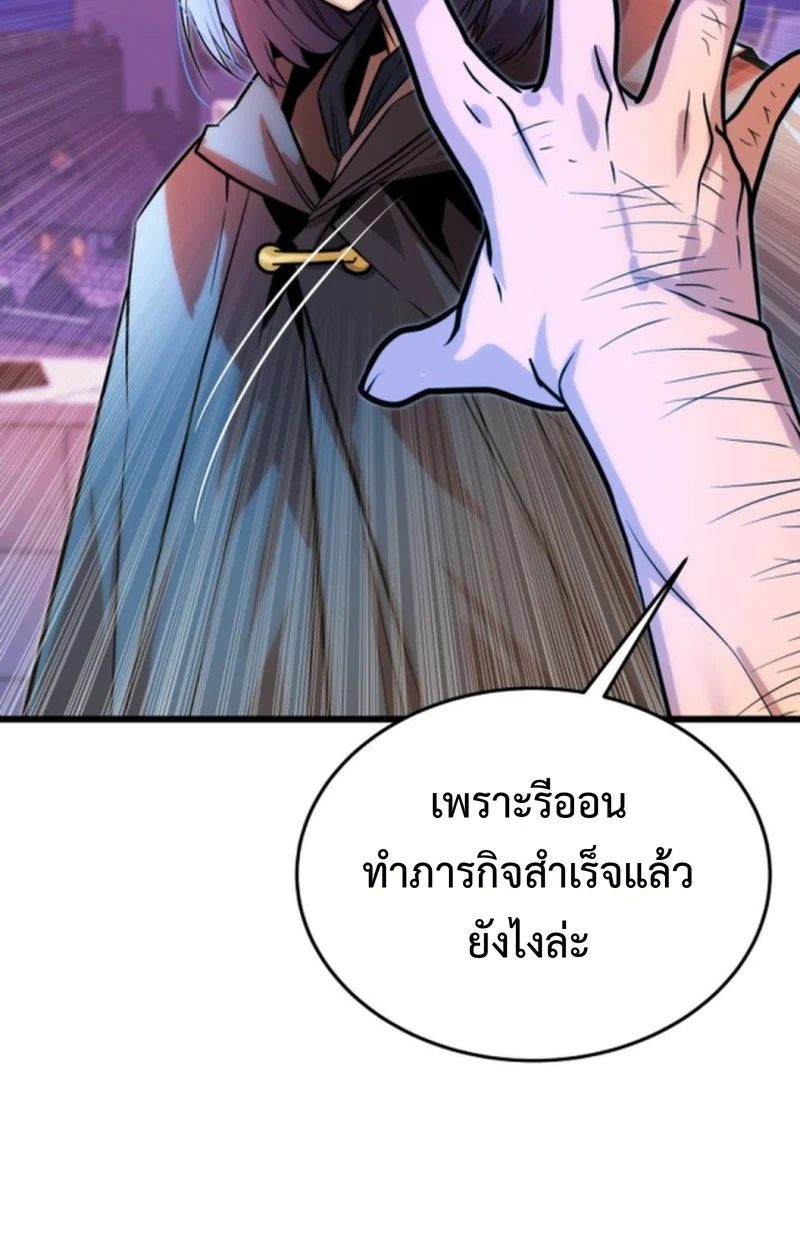 Player of a Fallen Noble Family ตอนที่ 14 page 102