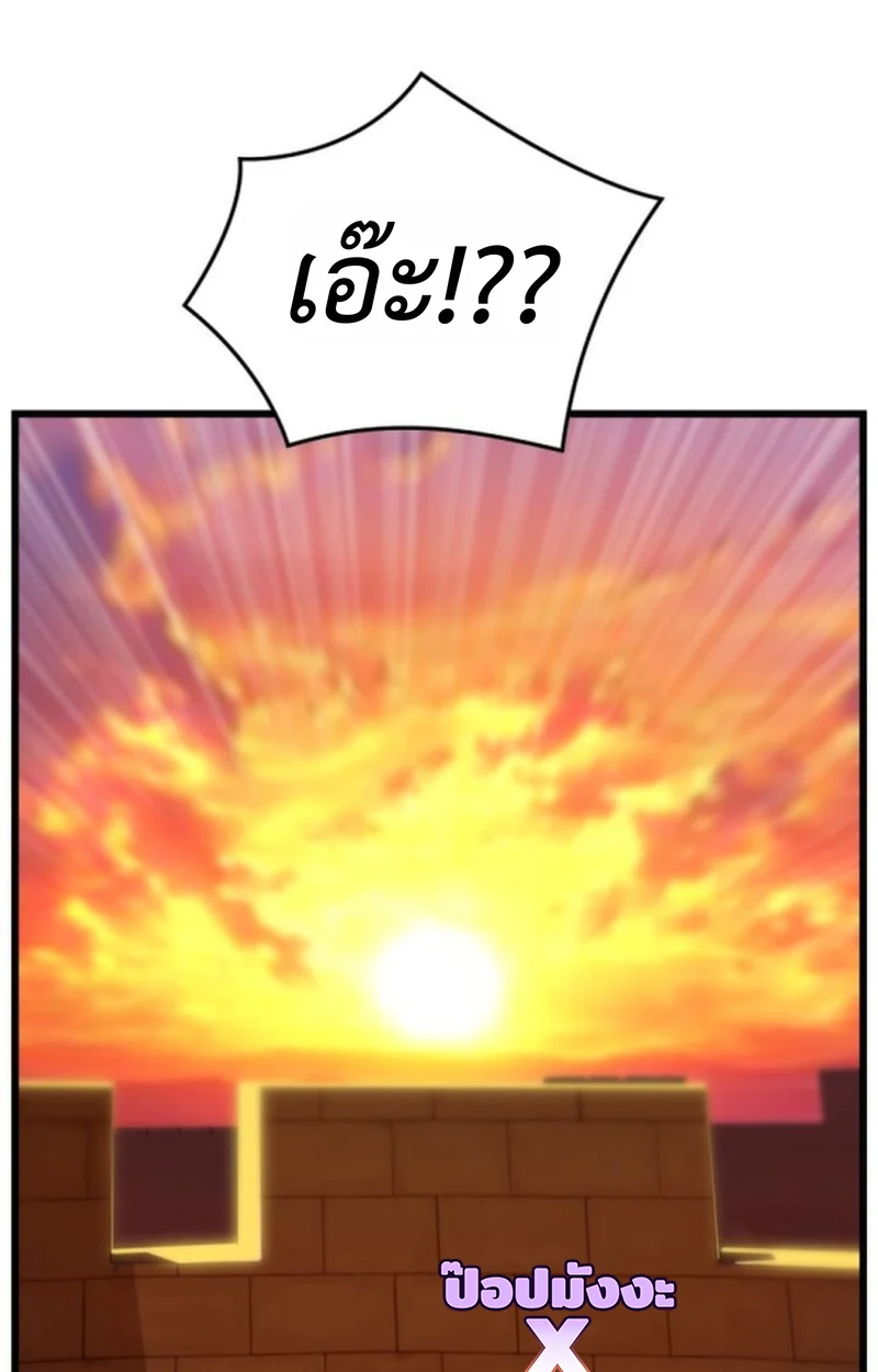 Player of a Fallen Noble Family ตอนที่ 14 page 103