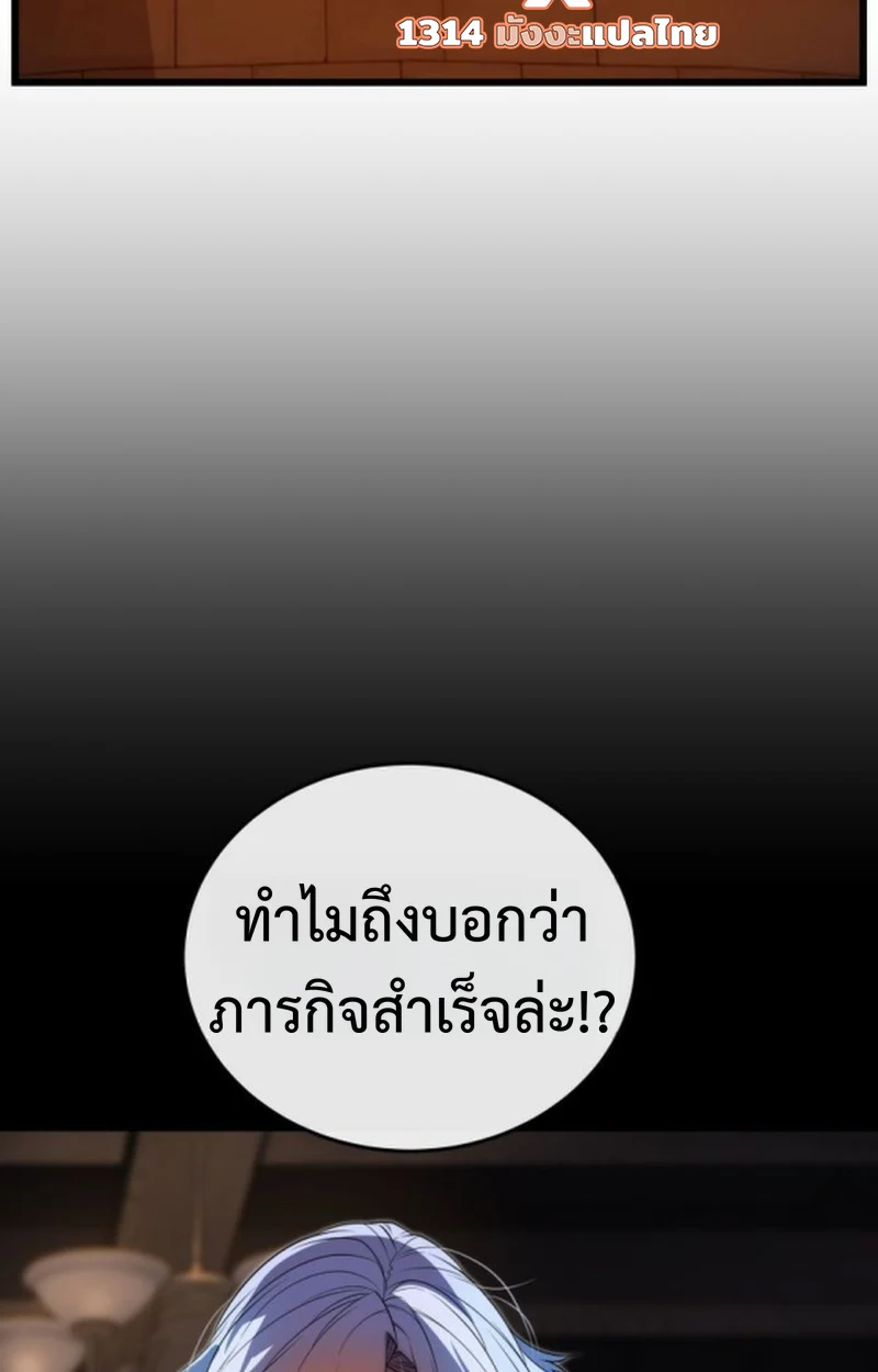 Player of a Fallen Noble Family ตอนที่ 14 page 104