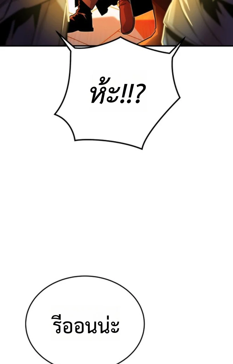 Player of a Fallen Noble Family ตอนที่ 14 page 108