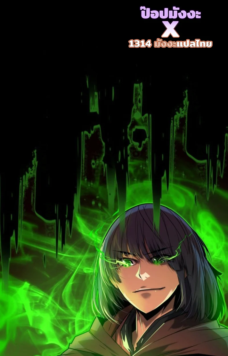 Player of a Fallen Noble Family ตอนที่ 14 page 110