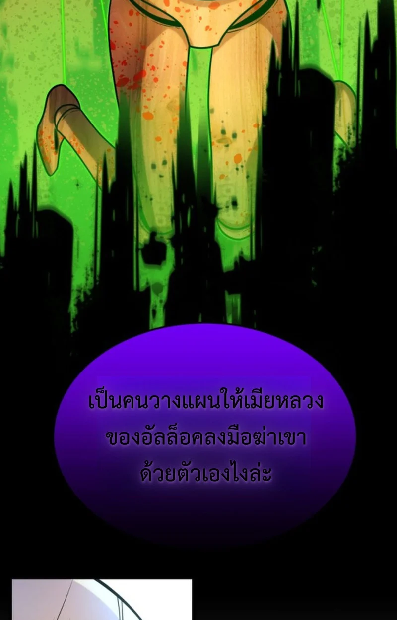 Player of a Fallen Noble Family ตอนที่ 14 page 112