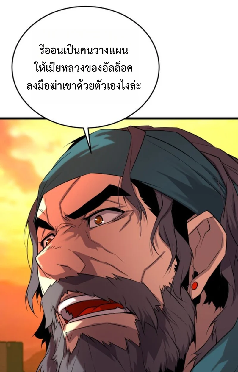 Player of a Fallen Noble Family ตอนที่ 15 page 1