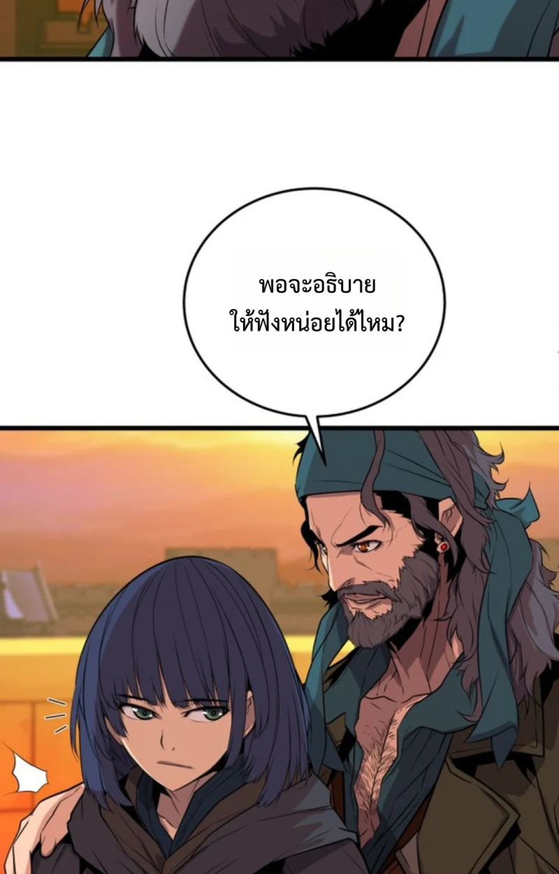 Player of a Fallen Noble Family ตอนที่ 15 page 2