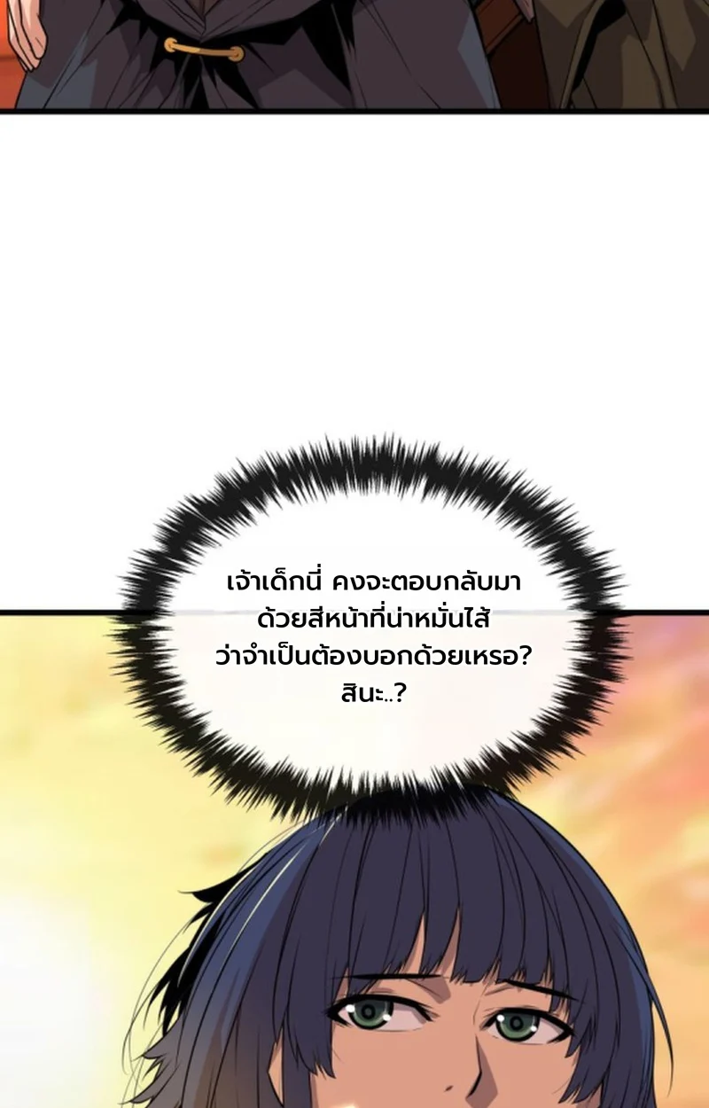 Player of a Fallen Noble Family ตอนที่ 15 page 3