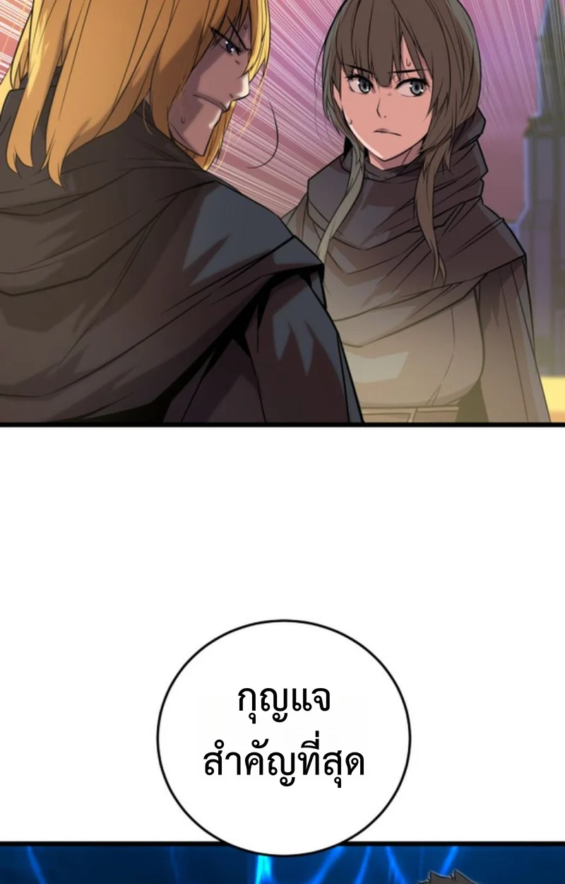 Player of a Fallen Noble Family ตอนที่ 15 page 6