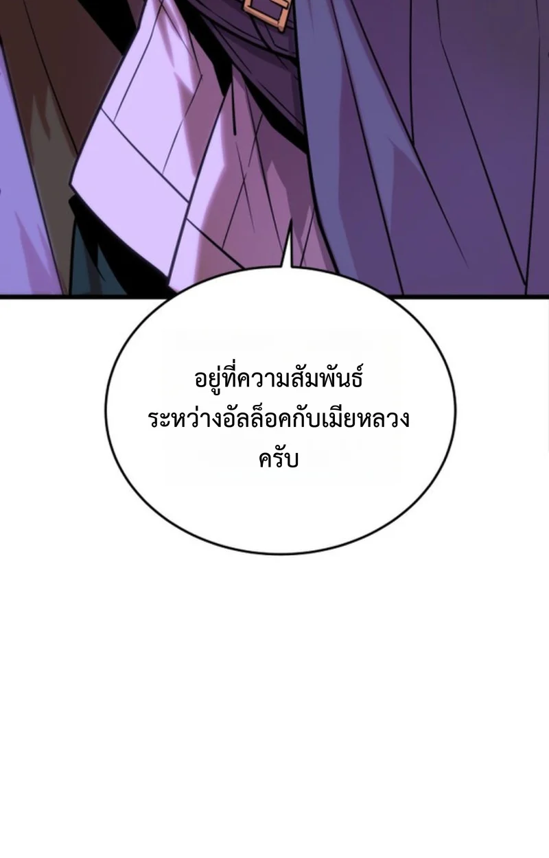 Player of a Fallen Noble Family ตอนที่ 15 page 9