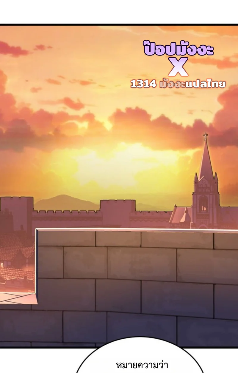 Player of a Fallen Noble Family ตอนที่ 15 page 11