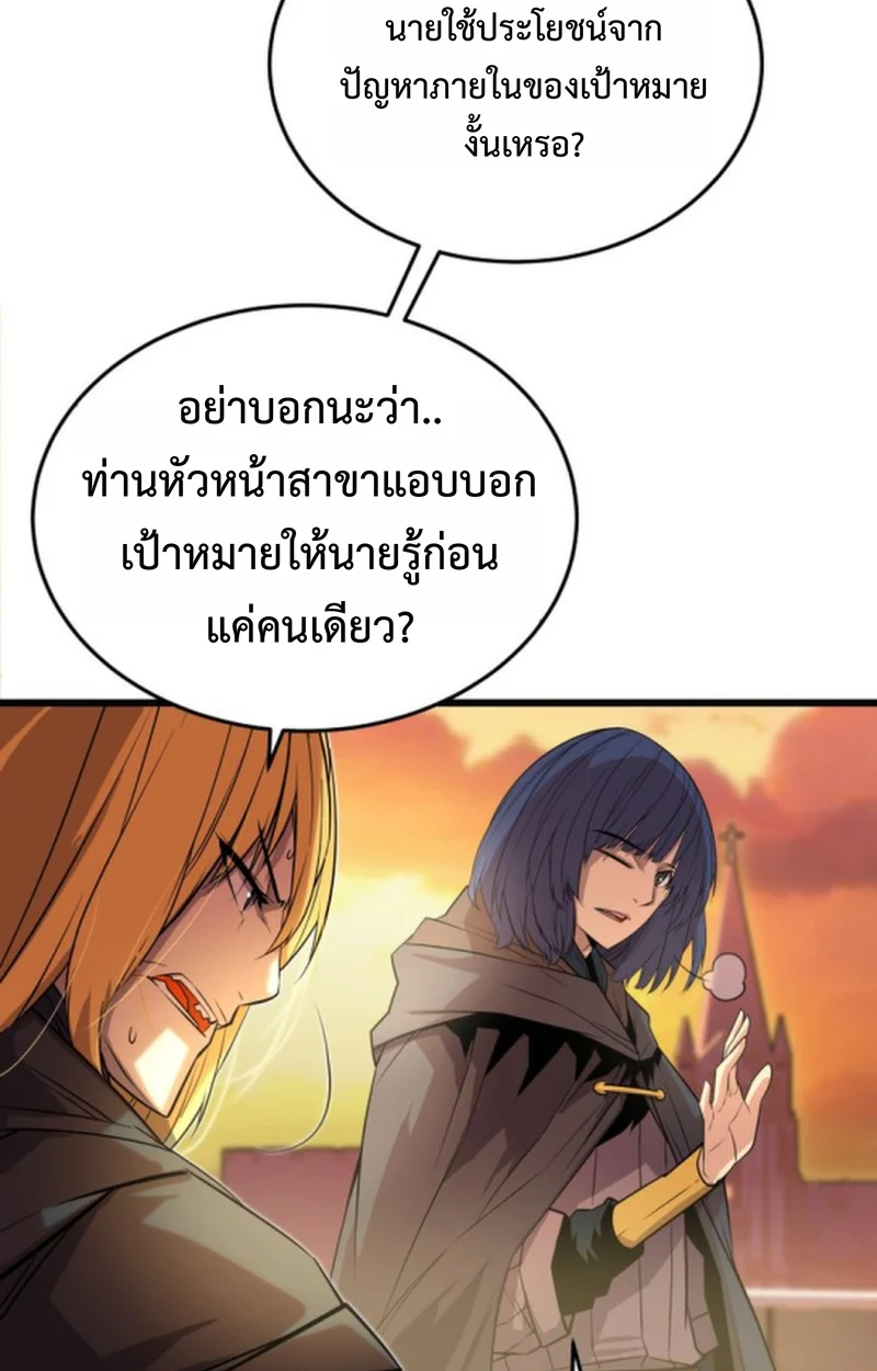 Player of a Fallen Noble Family ตอนที่ 15 page 12