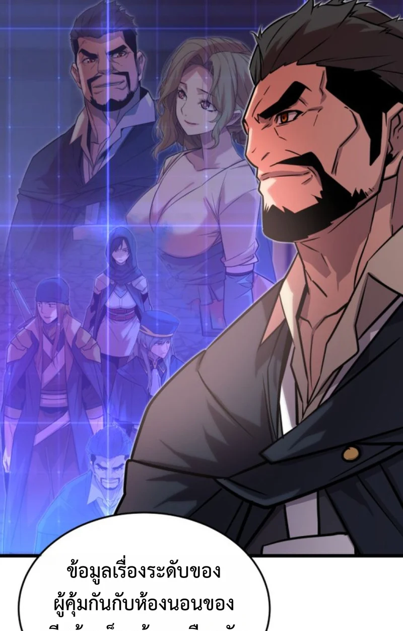 Player of a Fallen Noble Family ตอนที่ 15 page 14