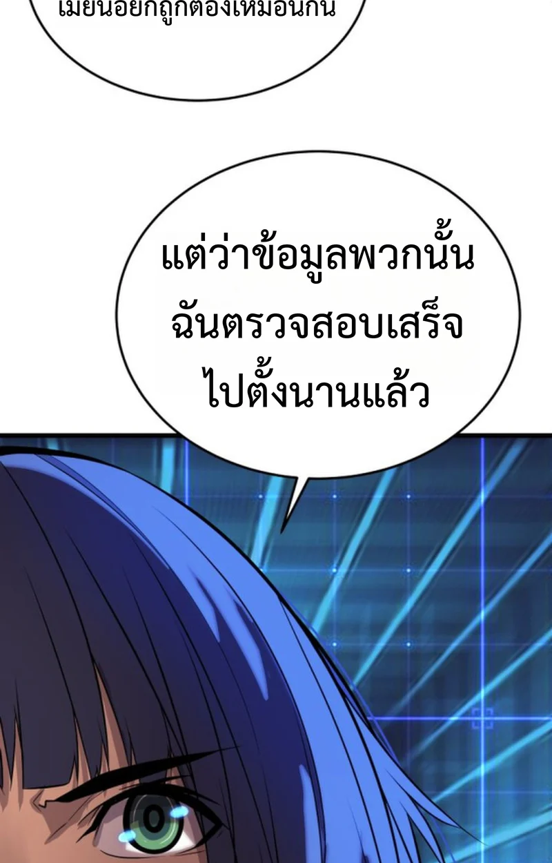 Player of a Fallen Noble Family ตอนที่ 15 page 15