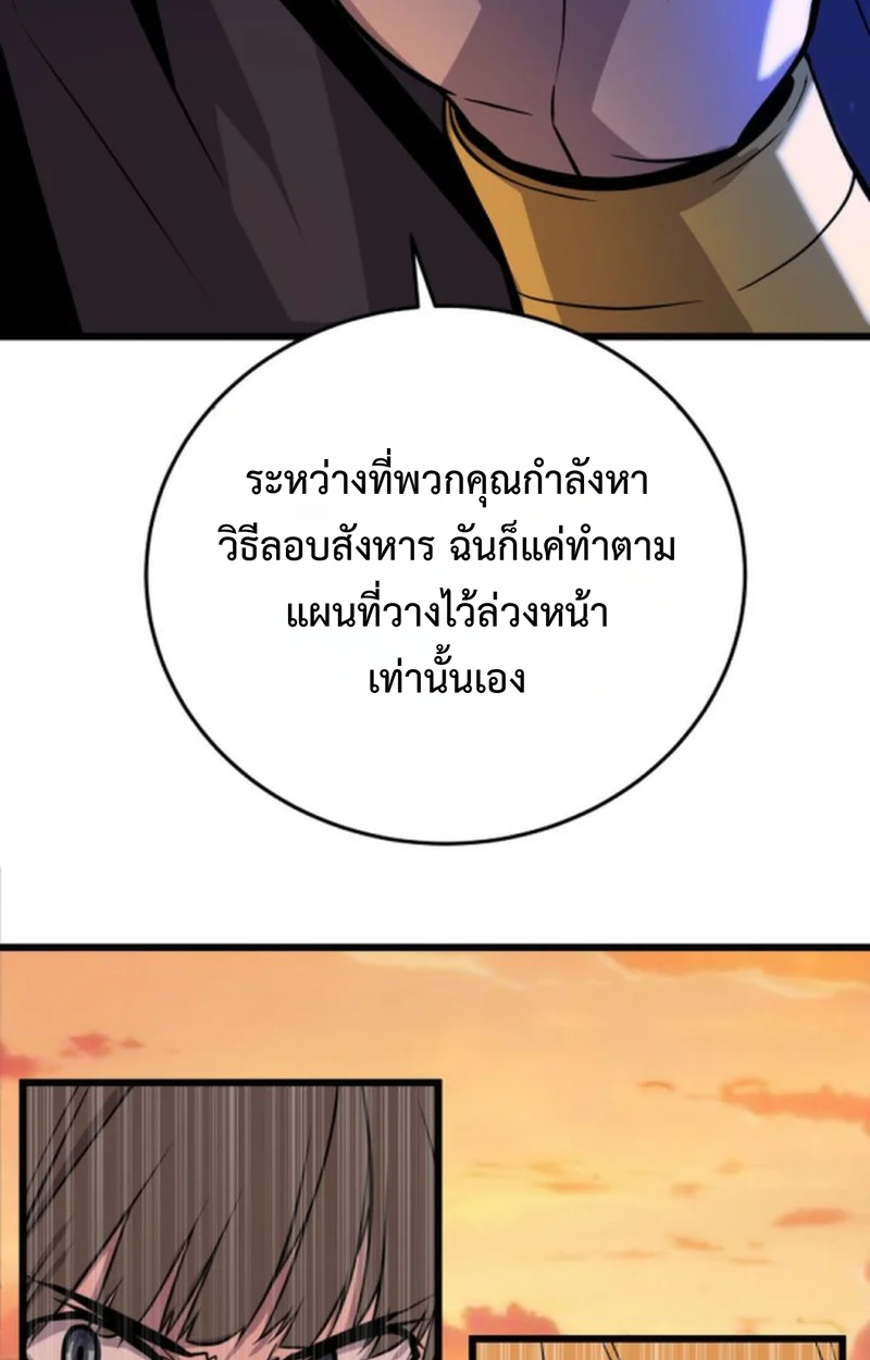 Player of a Fallen Noble Family ตอนที่ 15 page 17