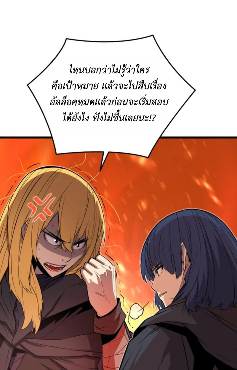 Player of a Fallen Noble Family ตอนที่ 15 page 19