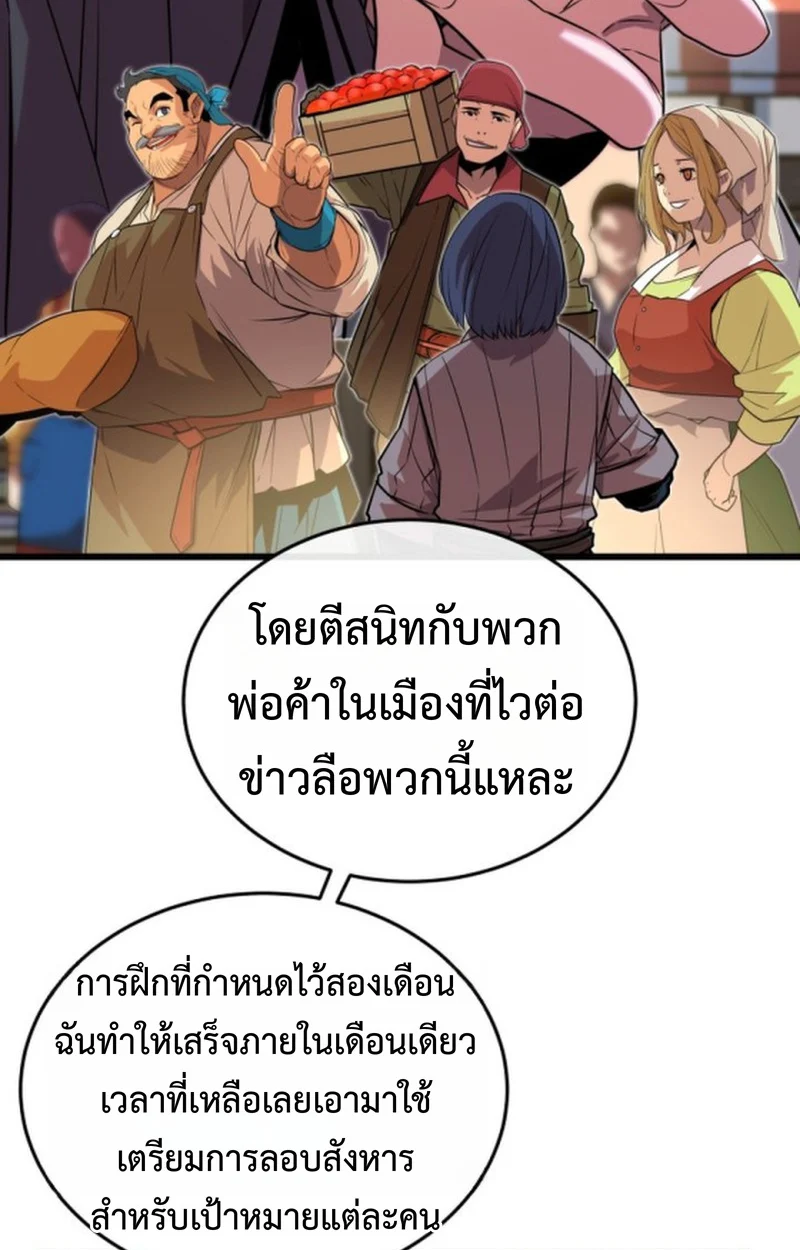 Player of a Fallen Noble Family ตอนที่ 15 page 22