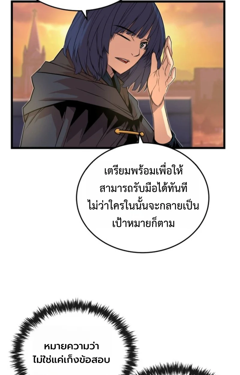 Player of a Fallen Noble Family ตอนที่ 15 page 23