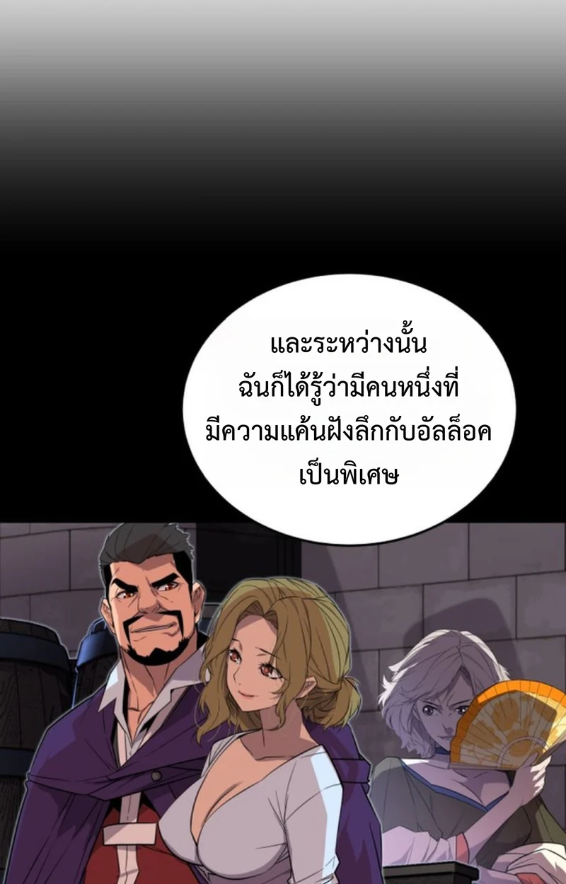 Player of a Fallen Noble Family ตอนที่ 15 page 25