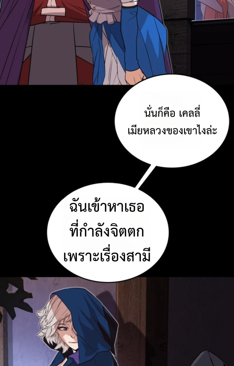 Player of a Fallen Noble Family ตอนที่ 15 page 26