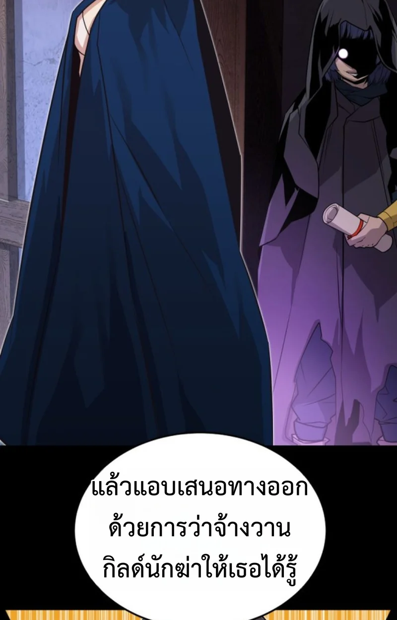 Player of a Fallen Noble Family ตอนที่ 15 page 27