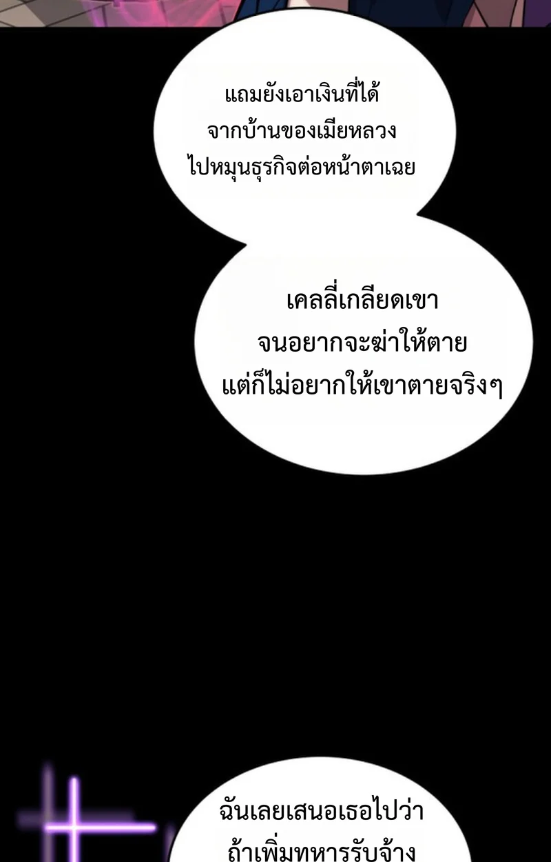 Player of a Fallen Noble Family ตอนที่ 15 page 31