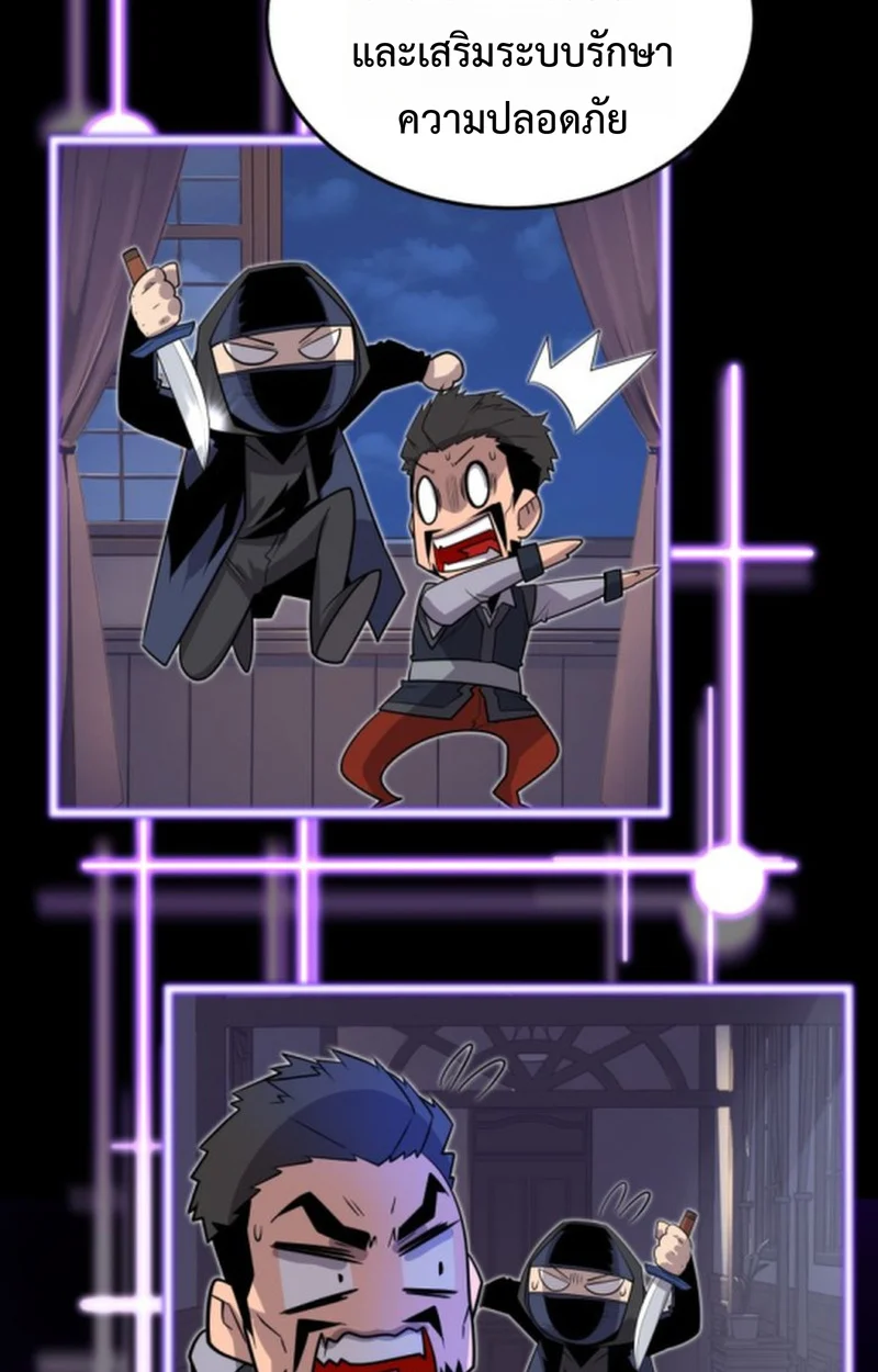 Player of a Fallen Noble Family ตอนที่ 15 page 32