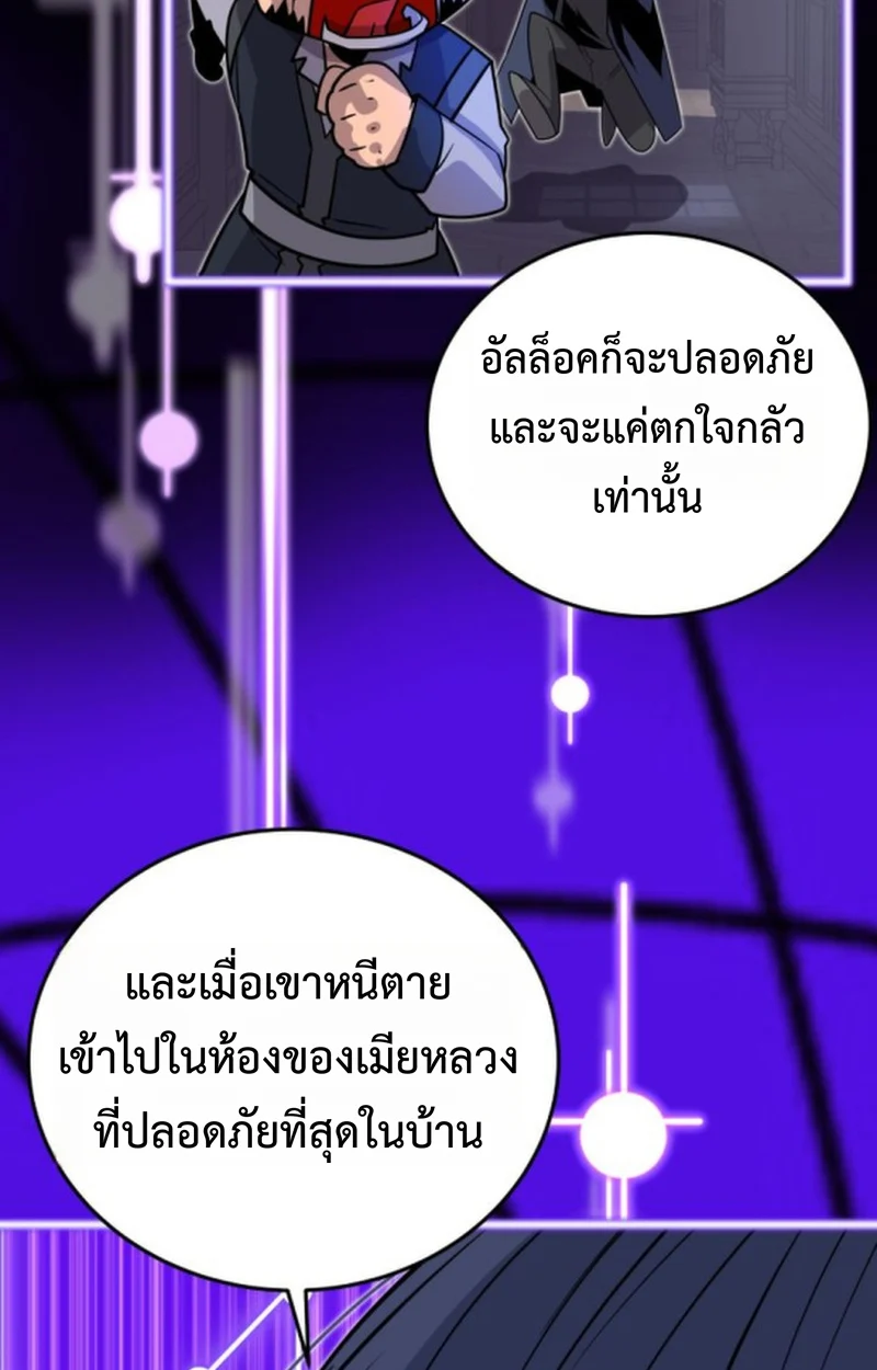 Player of a Fallen Noble Family ตอนที่ 15 page 33