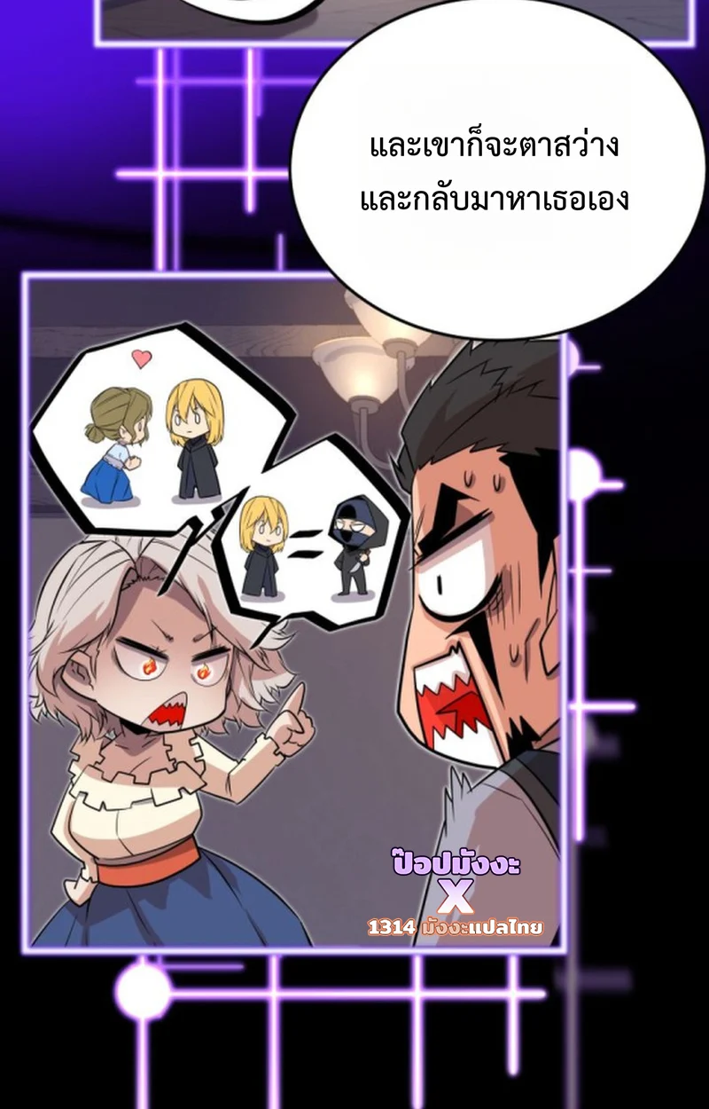 Player of a Fallen Noble Family ตอนที่ 15 page 36