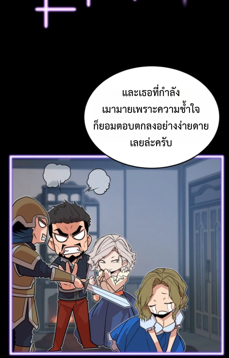 Player of a Fallen Noble Family ตอนที่ 15 page 37