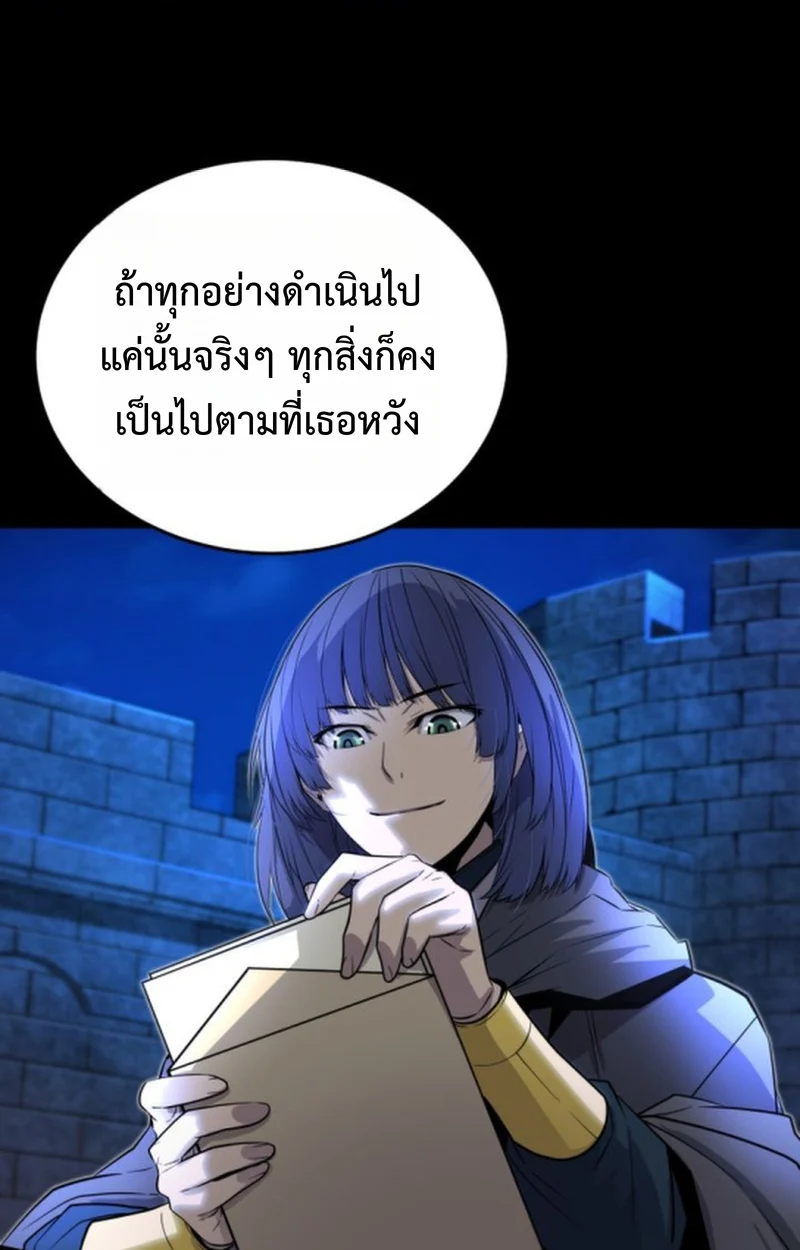 Player of a Fallen Noble Family ตอนที่ 15 page 38