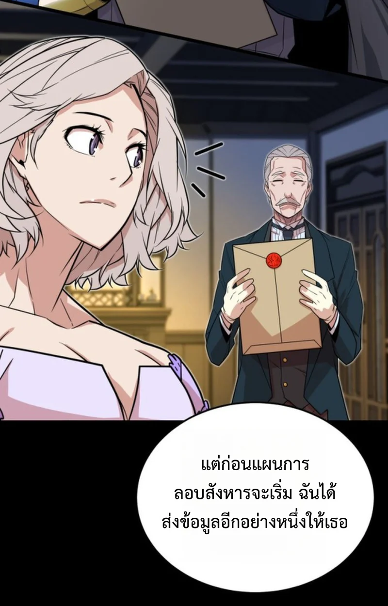 Player of a Fallen Noble Family ตอนที่ 15 page 39
