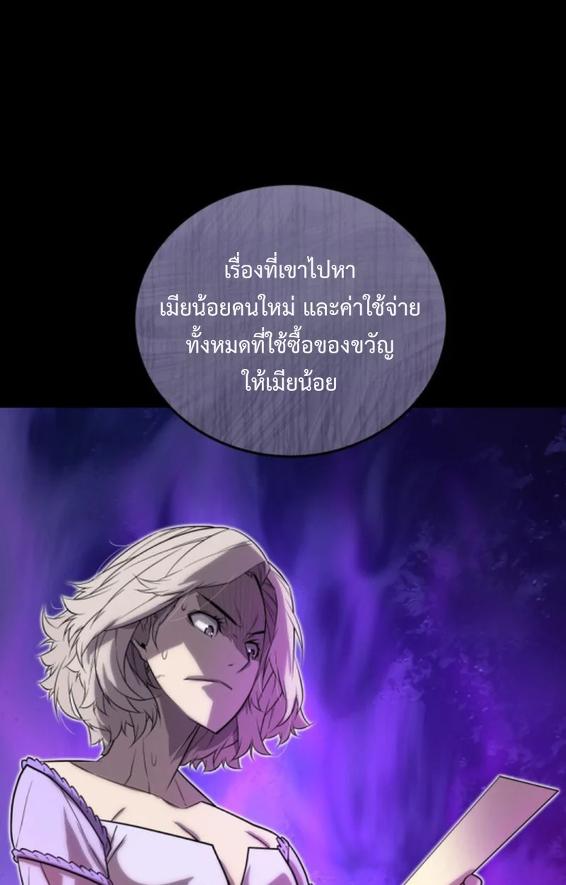 Player of a Fallen Noble Family ตอนที่ 15 page 40
