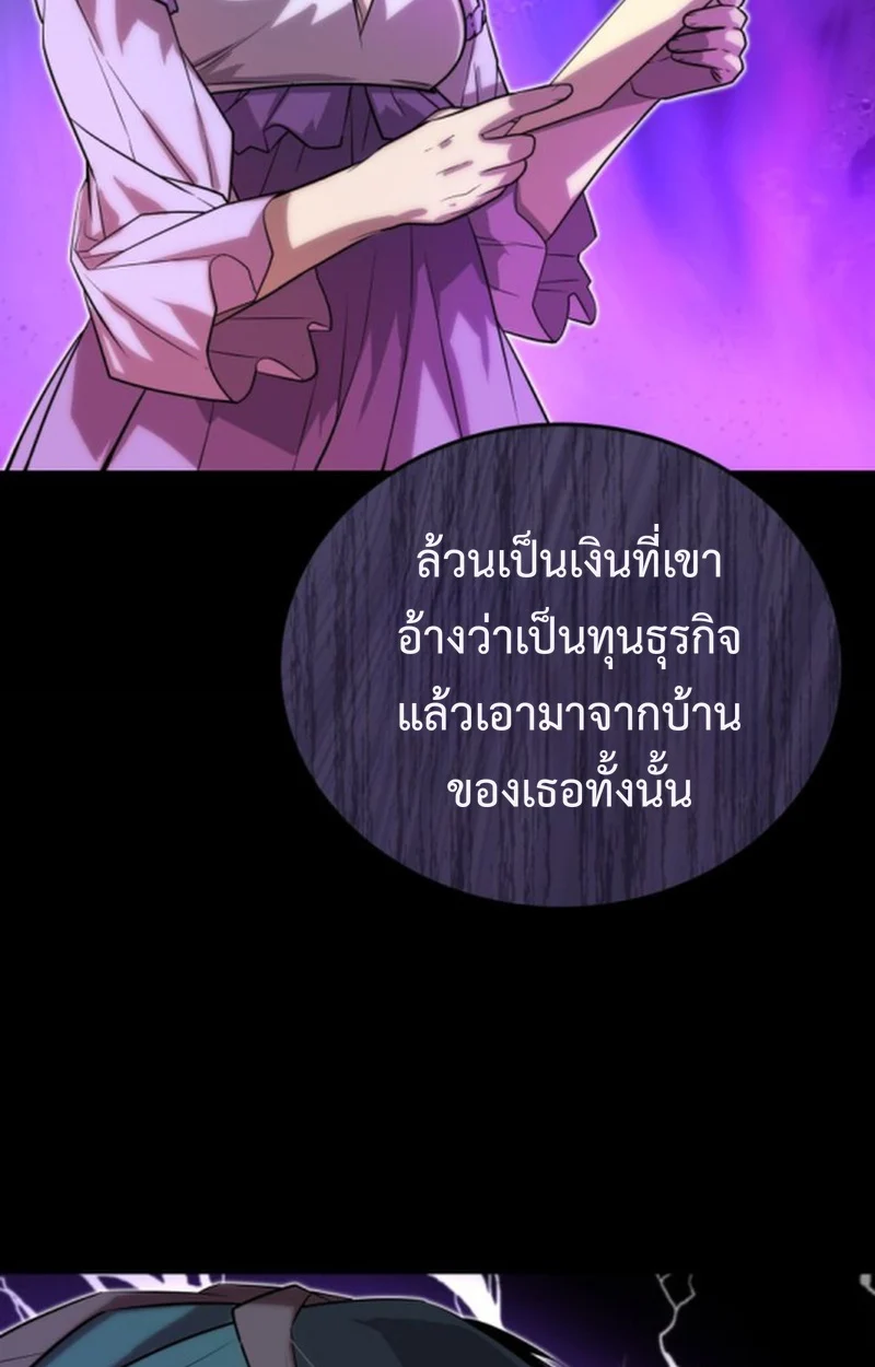 Player of a Fallen Noble Family ตอนที่ 15 page 41