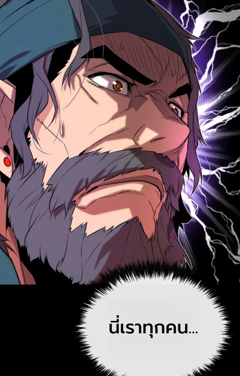 Player of a Fallen Noble Family ตอนที่ 15 page 42