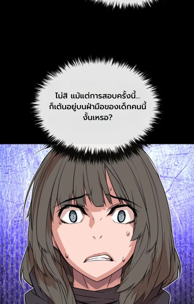 Player of a Fallen Noble Family ตอนที่ 15 page 43