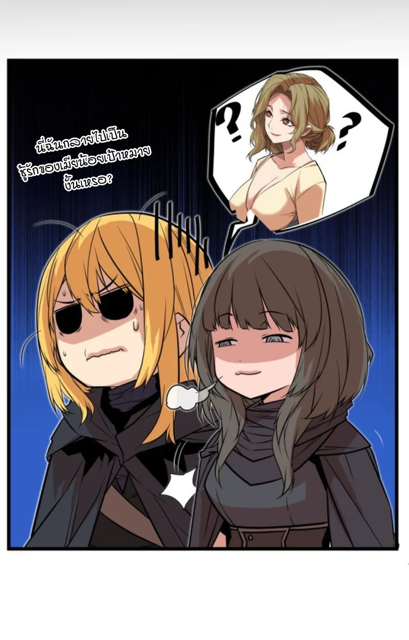 Player of a Fallen Noble Family ตอนที่ 15 page 45